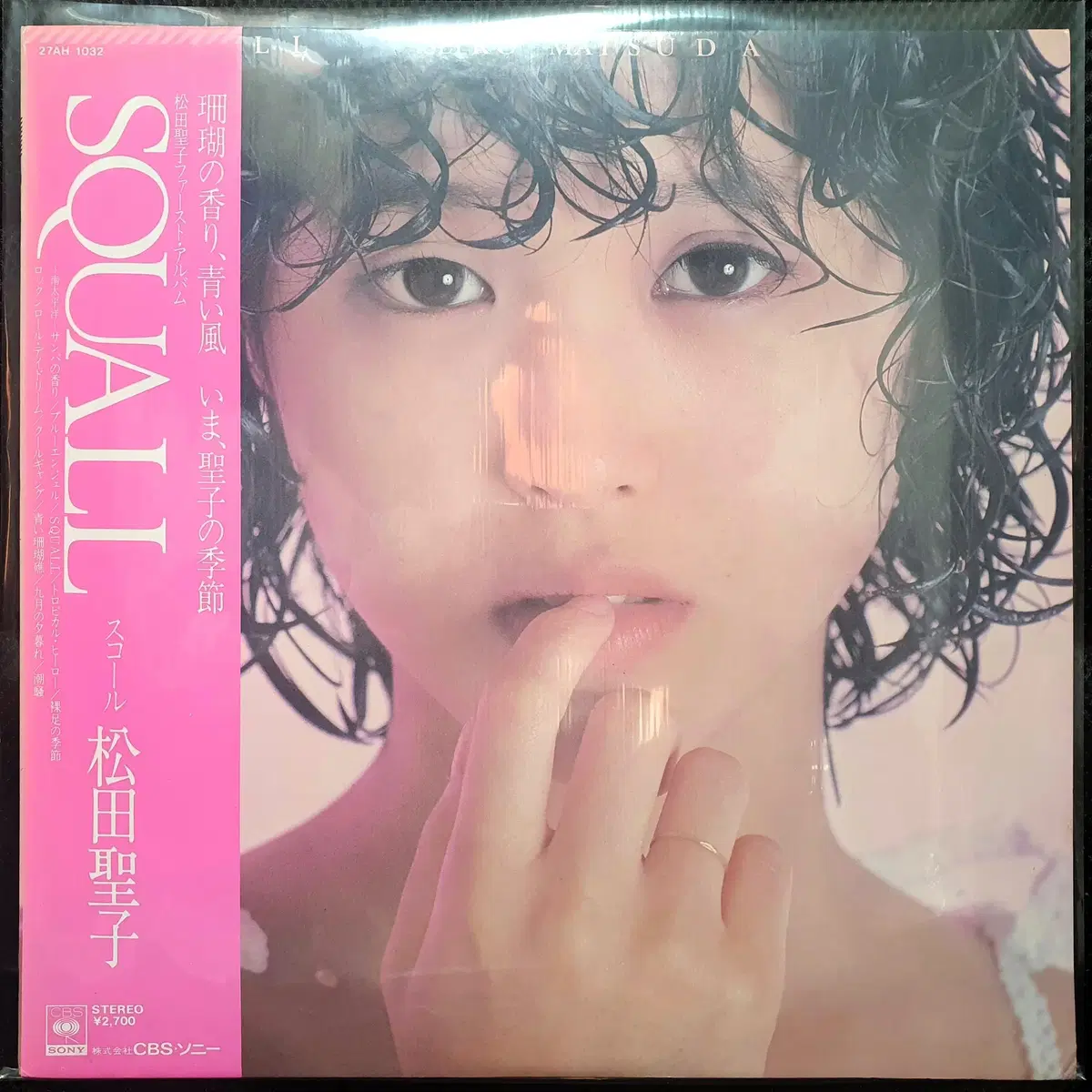 마츠다 세이코 SQUALL LP (1) (푸른 산호초)